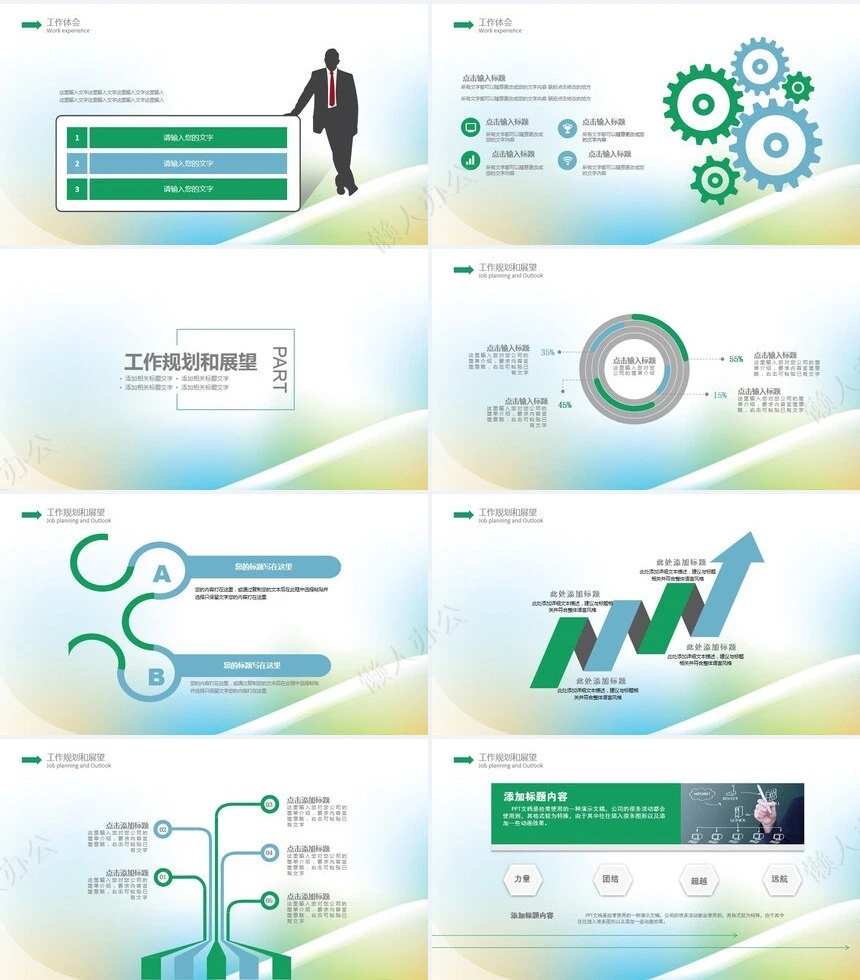 简约述职报告PPT模版(7)