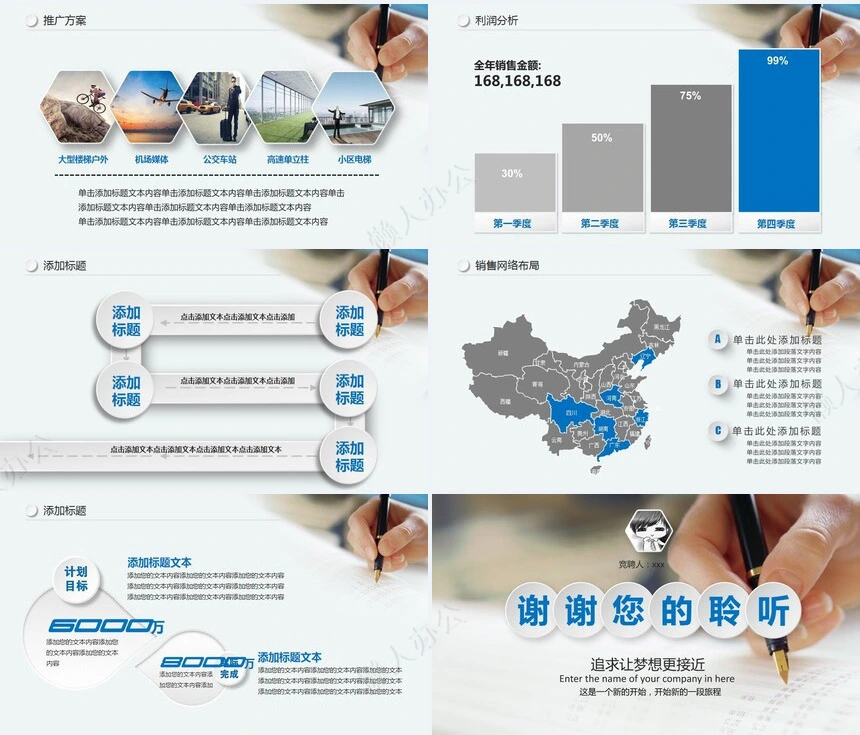 简约述职报告PPT模版(9)