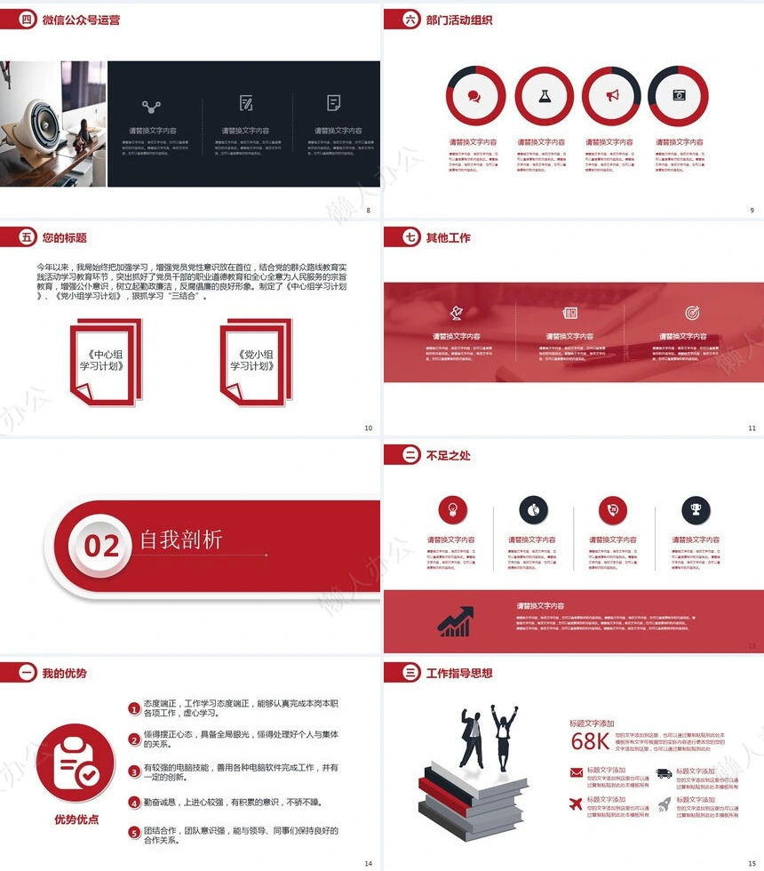 简约述职报告模板