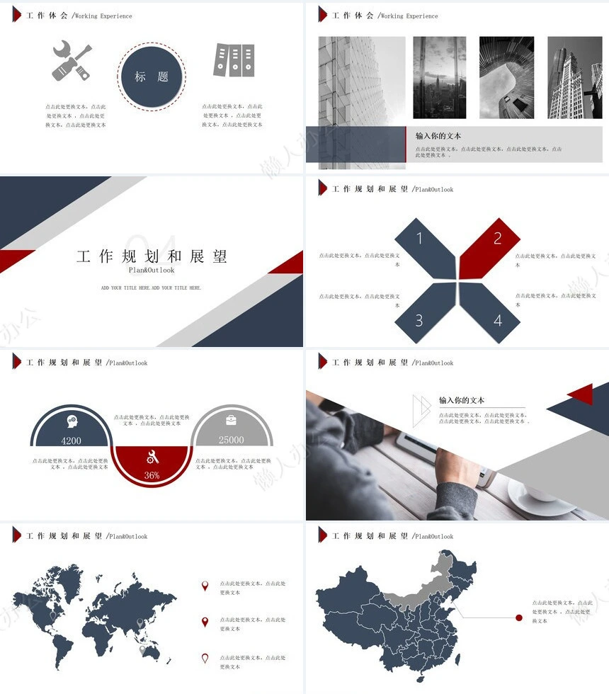 简约通用述职报告(3)