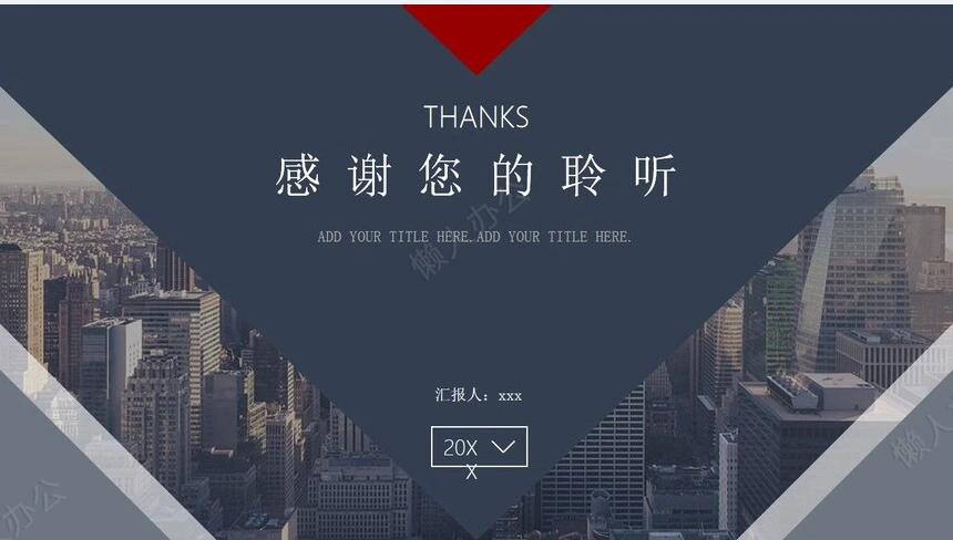 简约通用述职报告(3)