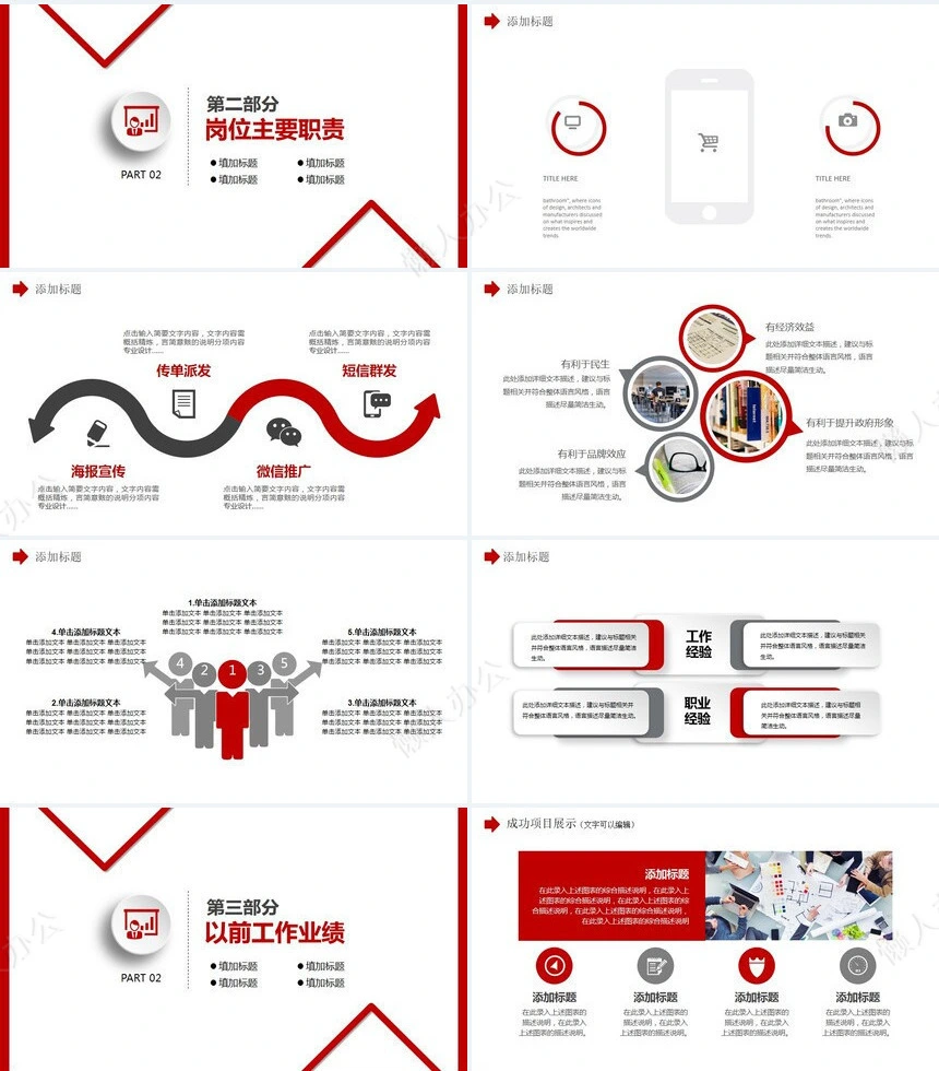简约通用述职报告