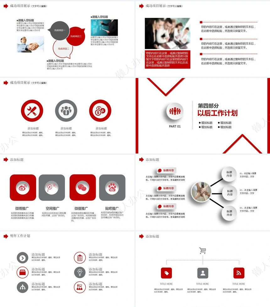 简约通用述职报告