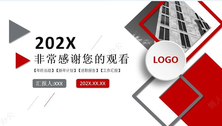 简约通用述职报告