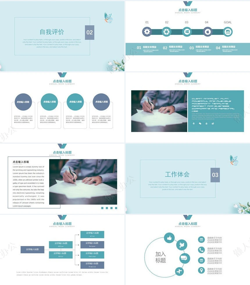 素雅风述职报告
