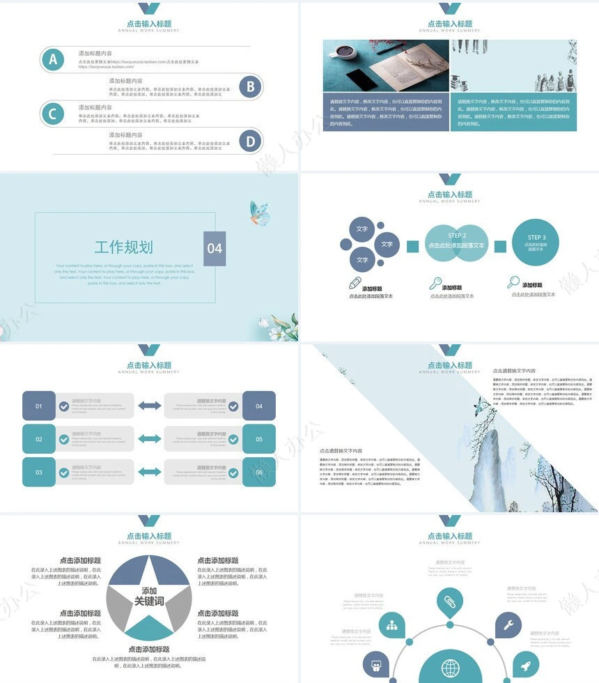 素雅风述职报告