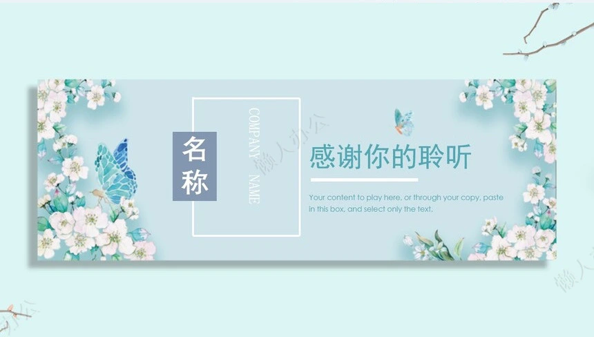 素雅风述职报告