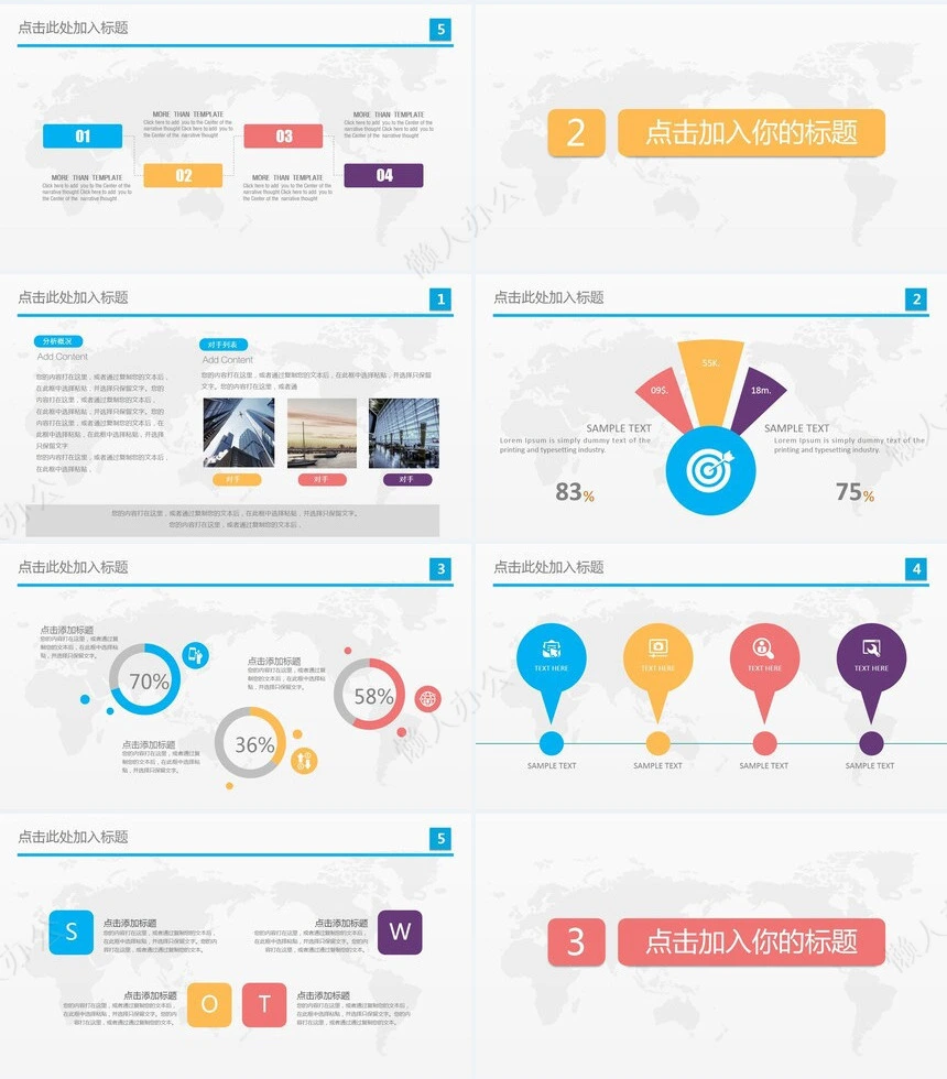 红色商务工作总结商务报告PPT模板(2)