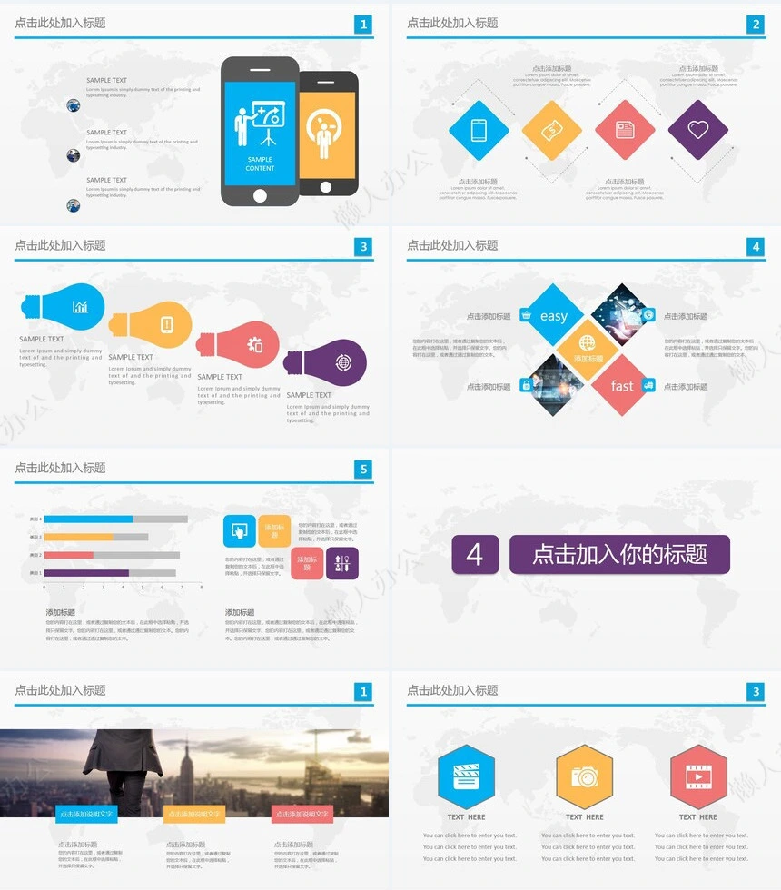 红色商务工作总结商务报告PPT模板(2)