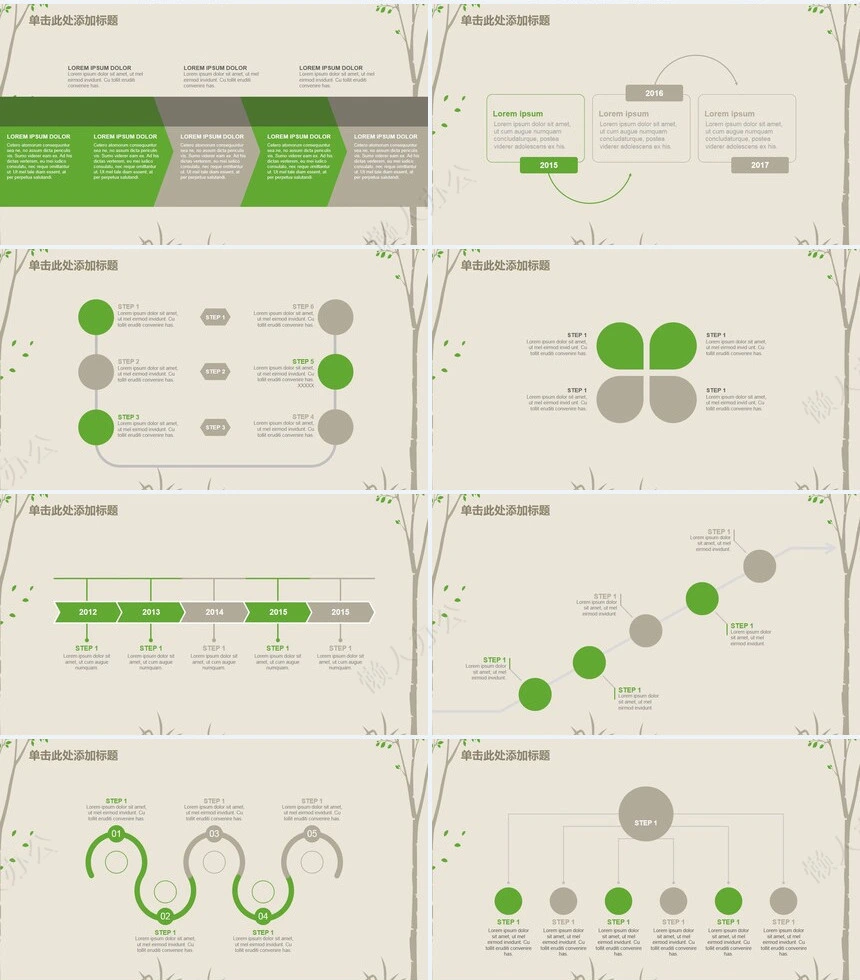 绿色几何商务PPT(2)