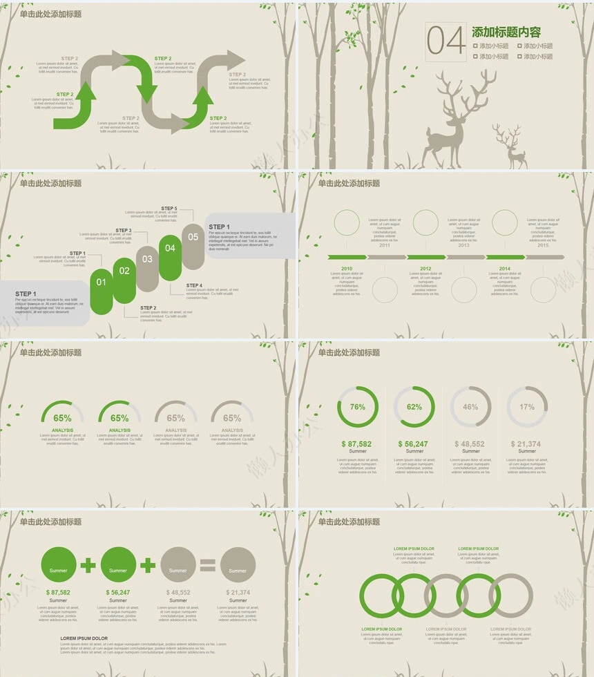 绿色几何商务PPT(2)