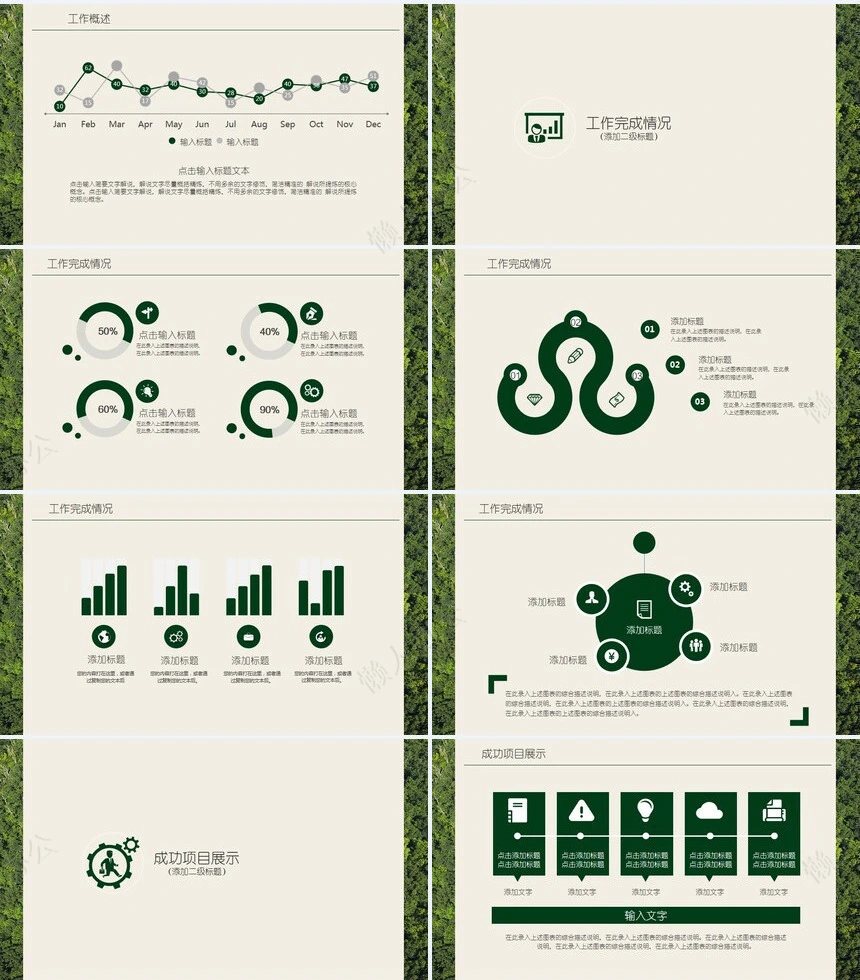自然清新工作述职报告