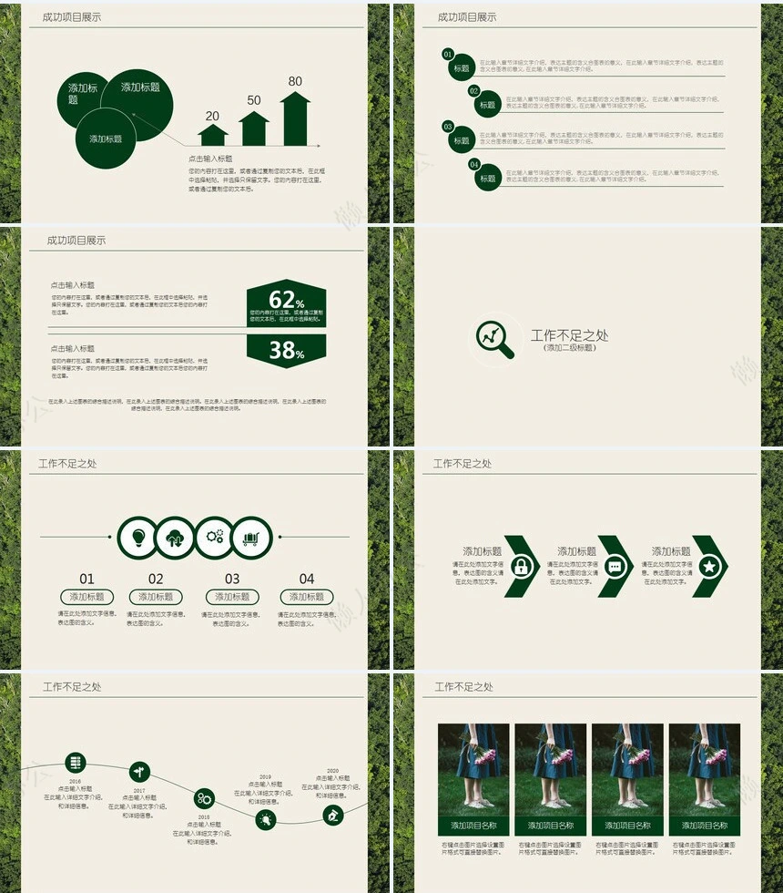 自然清新工作述职报告