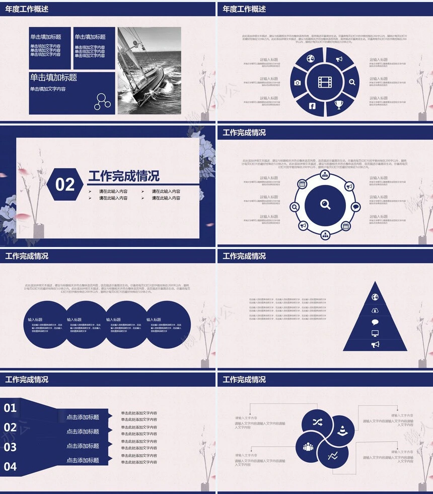 蓝色大气商务PPT