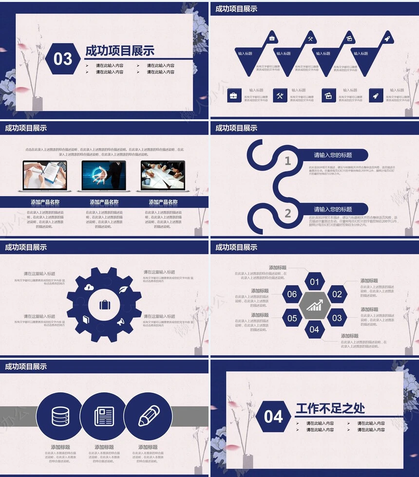 蓝色大气商务PPT