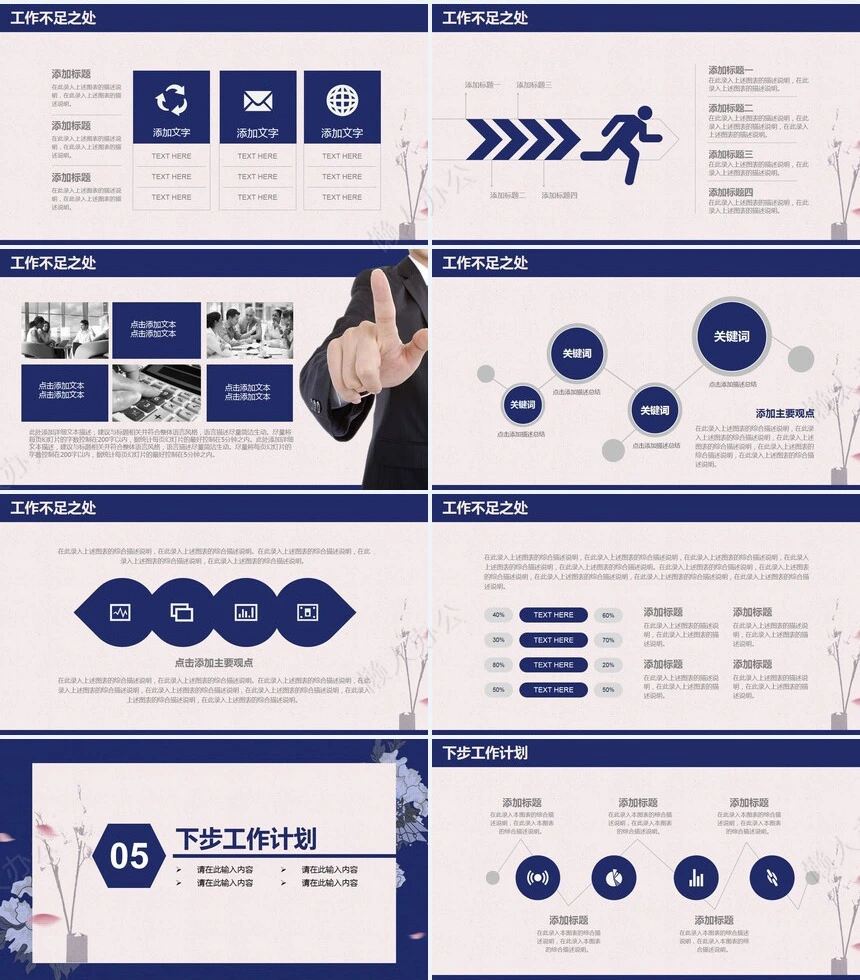 蓝色大气商务PPT