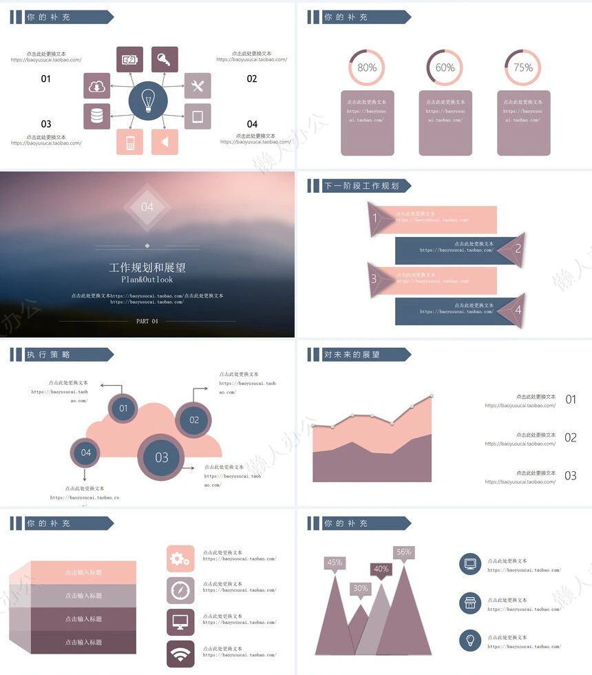 述职报告PPT模板(2)
