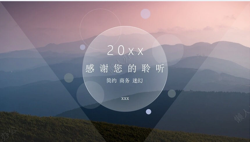 述职报告PPT模板(2)