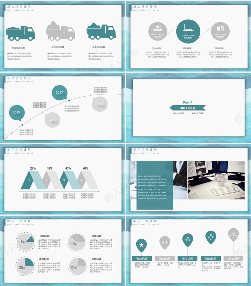 述职报告PPT模板(3)