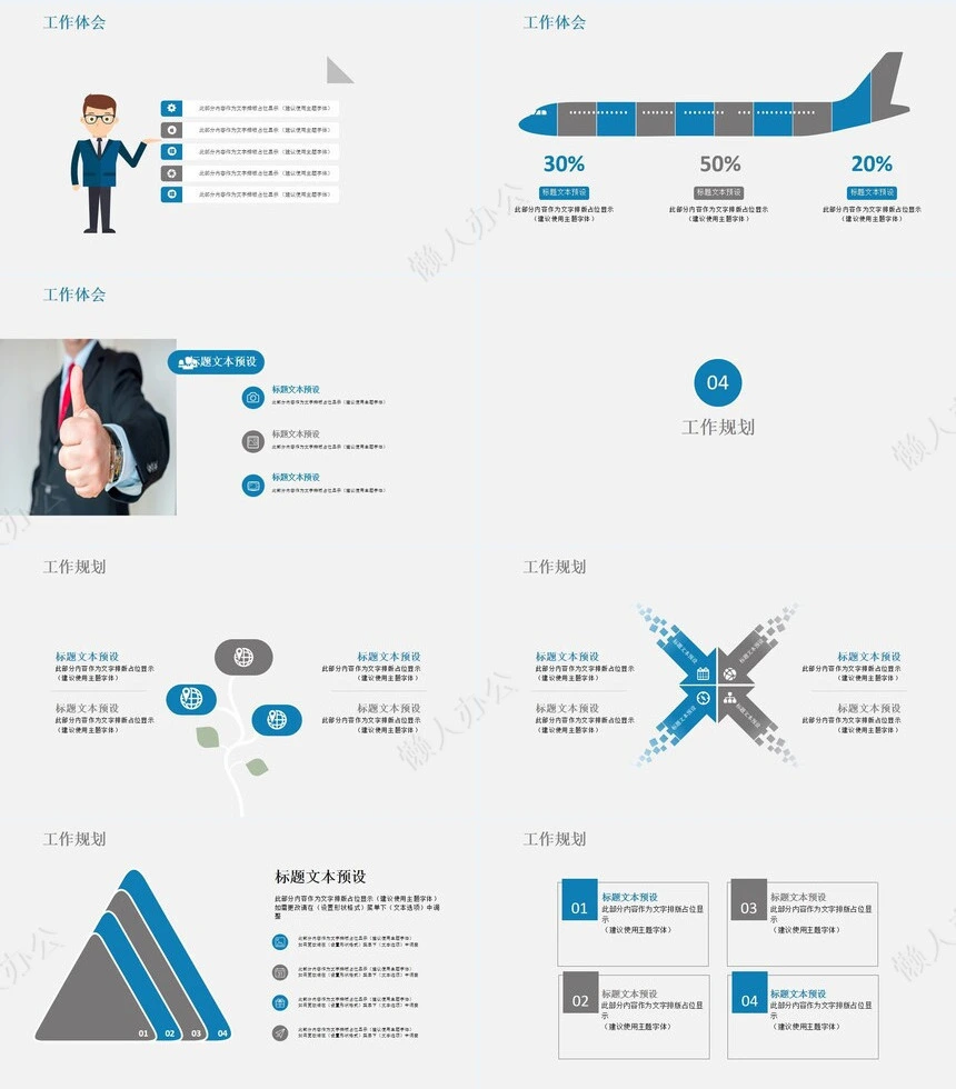 述职报告ppt模板(5)