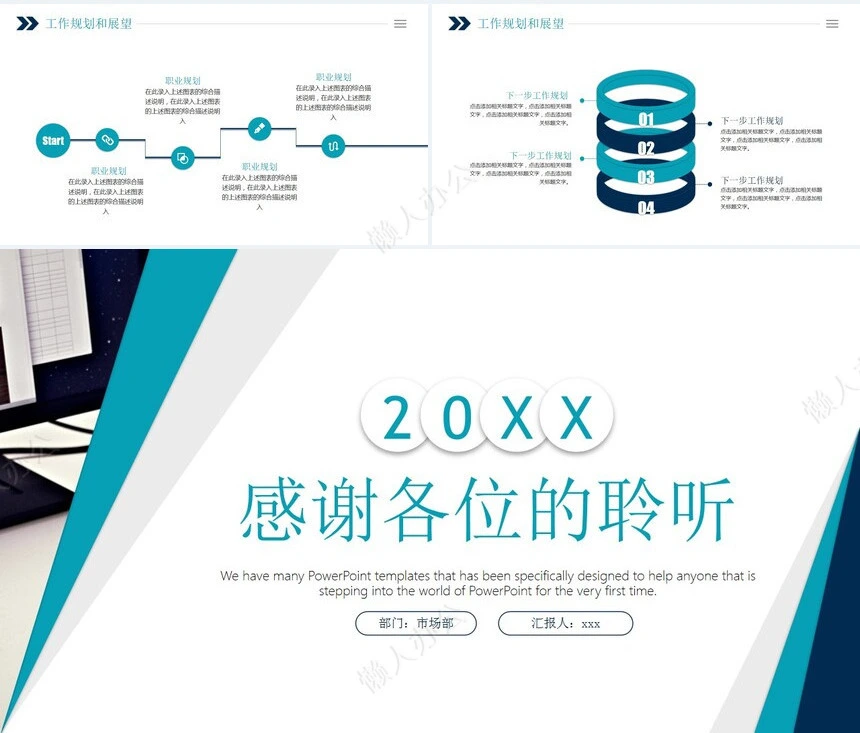 述职报告PPT模板(7)