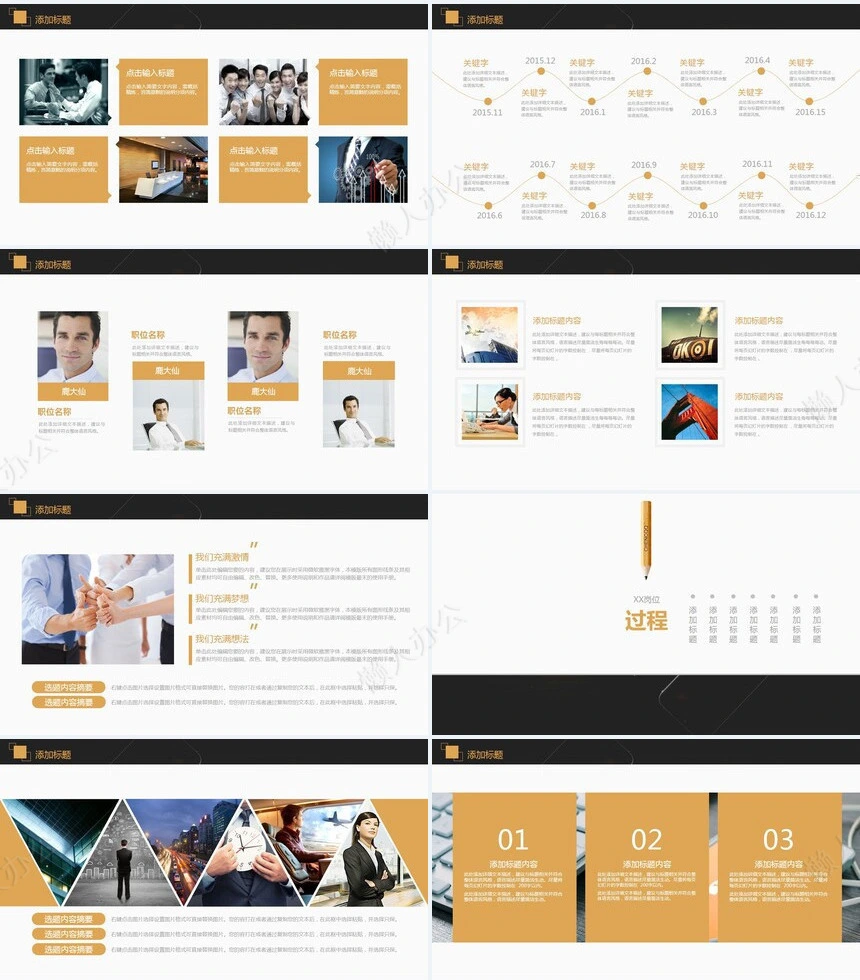 述职报告PPT模板(9)