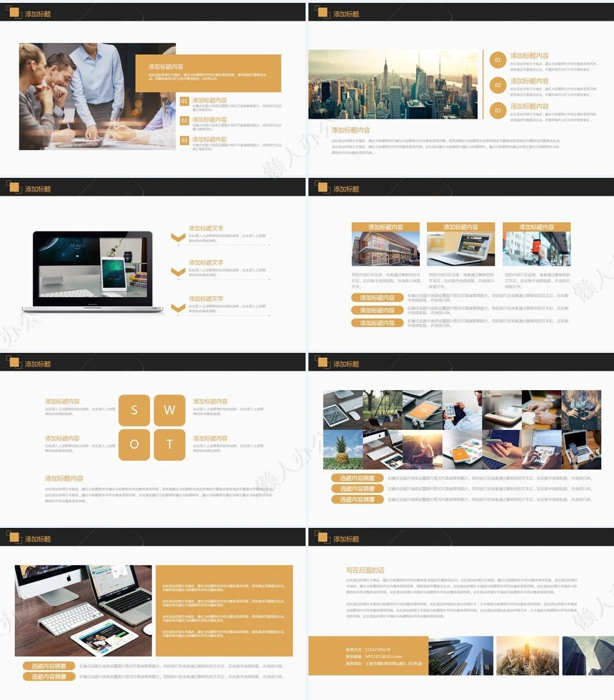 述职报告PPT模板(9)