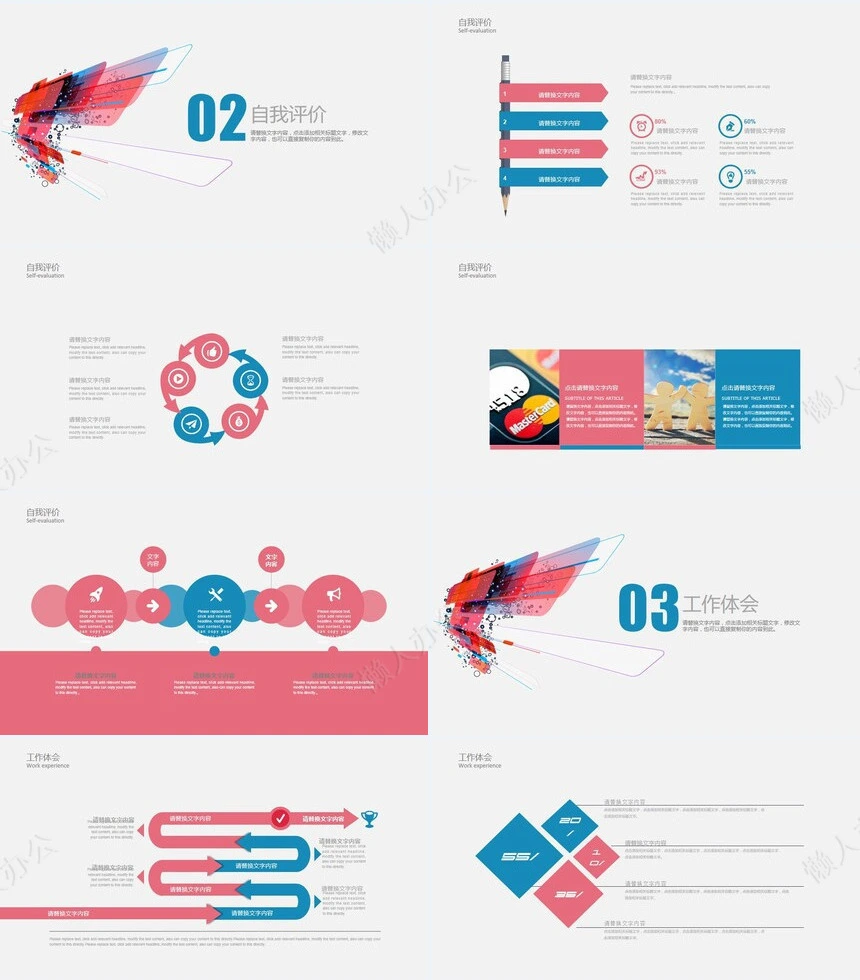 述职报告PPT模版(2)
