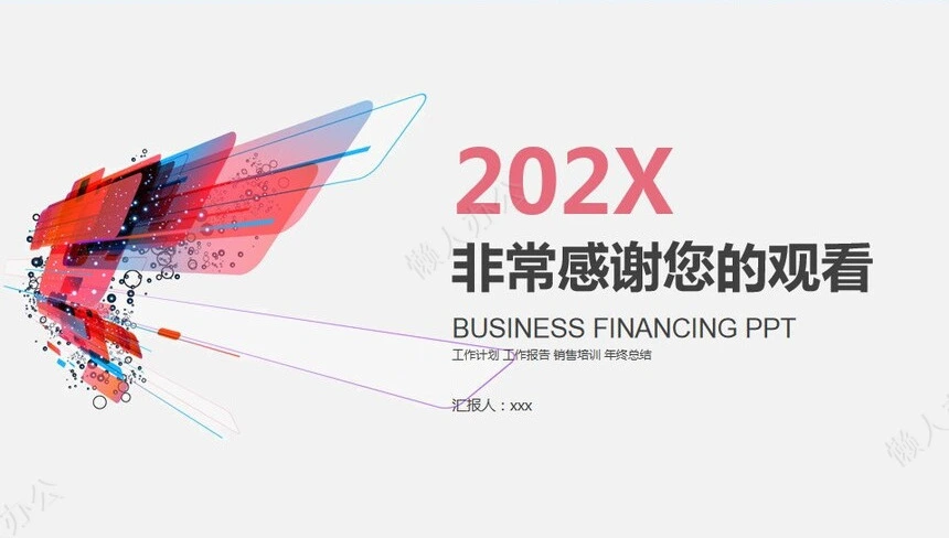 述职报告PPT模版(2)