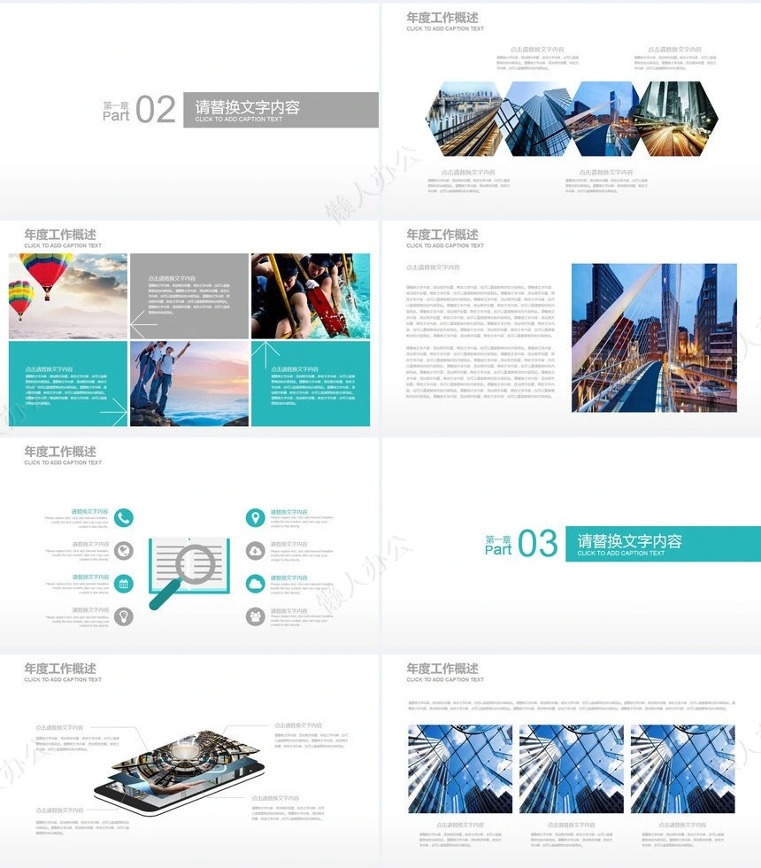 述职报告PPT模版(3)