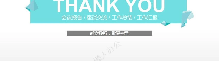 述职报告PPT模版(3)