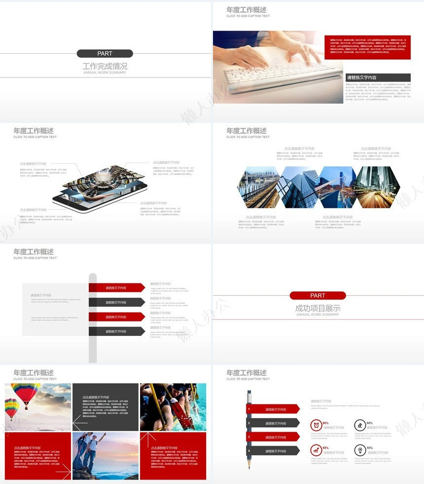 述职报告PPT模版(4)