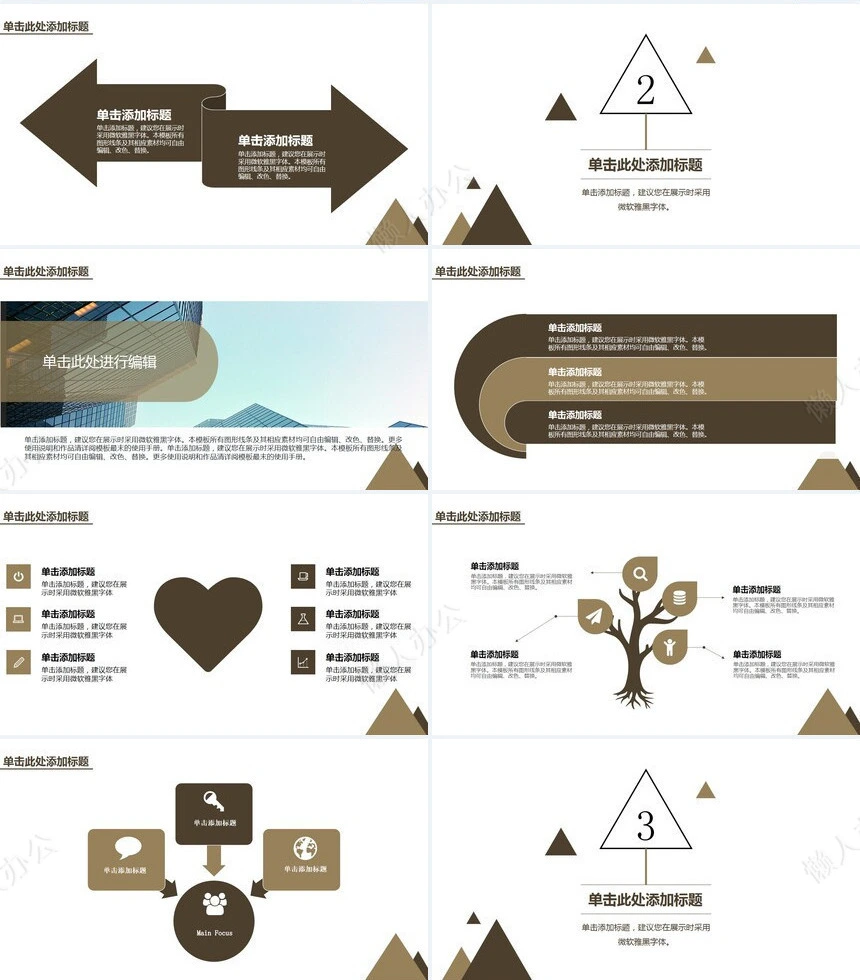 述职报告商务模板