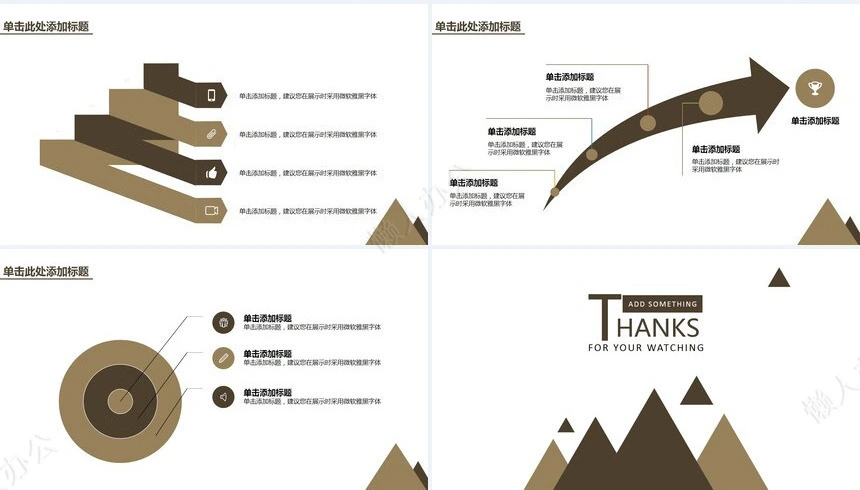 述职报告商务模板