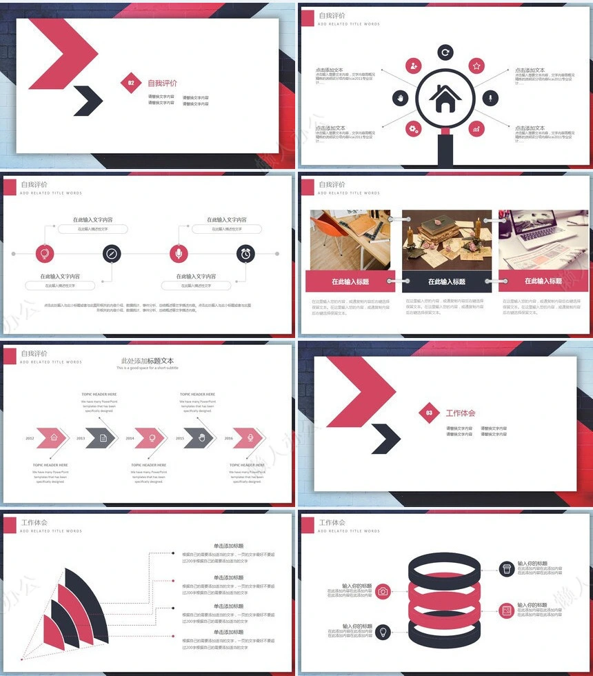 述职报告工作总结PPT模板(2)