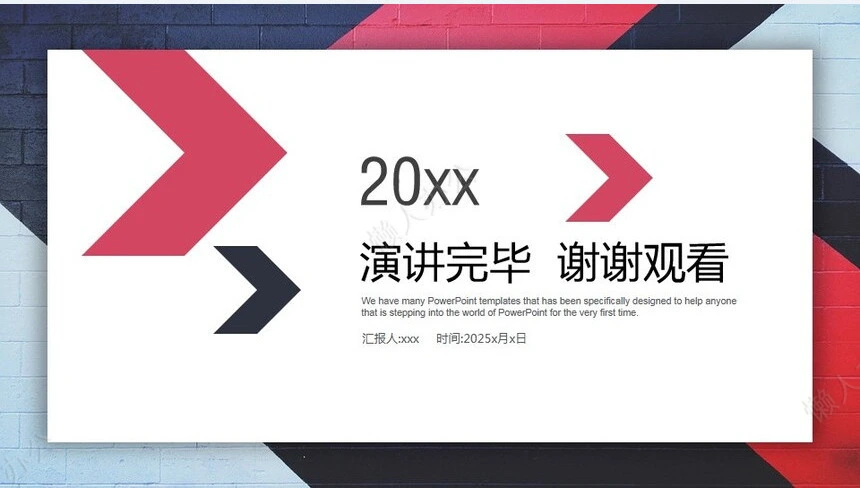 述职报告工作总结PPT模板(2)