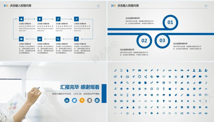 述职报告工作总结PPT模板