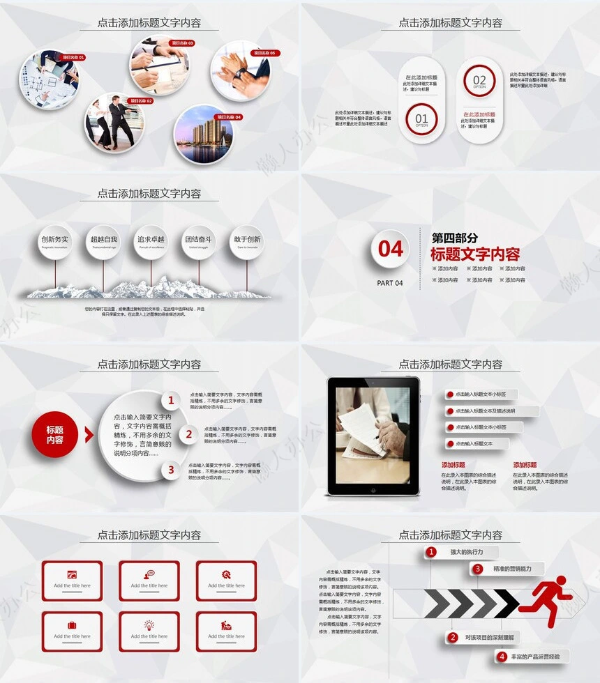 述职报告暨工作总结