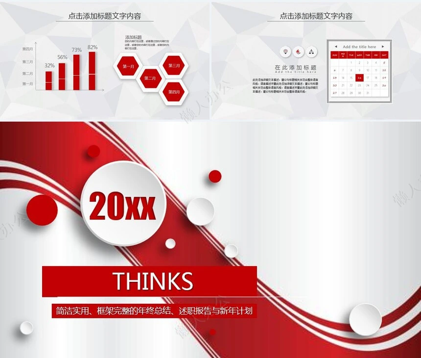 述职报告暨工作总结