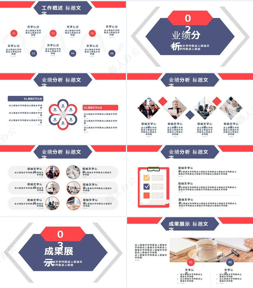 高端工作总结计划商务模板