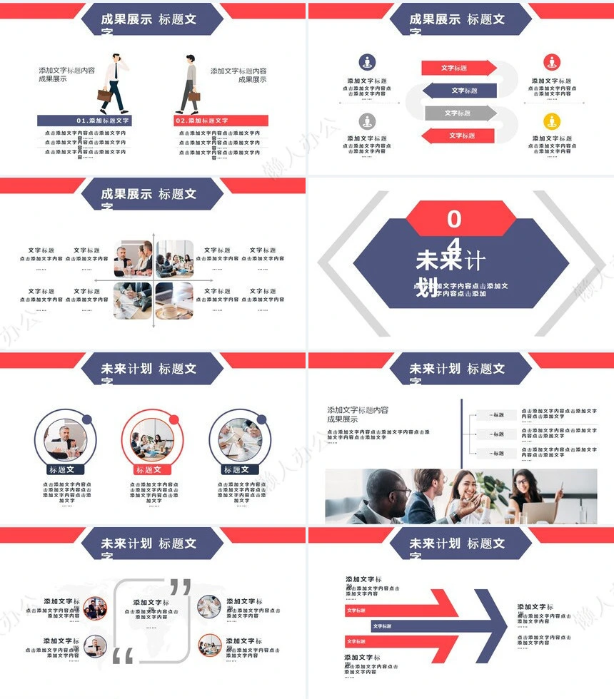 高端工作总结计划商务模板