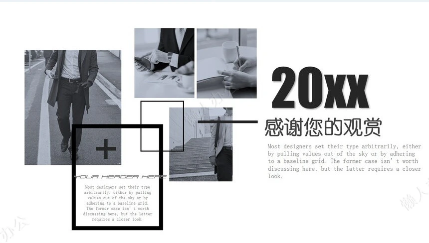 黑白简约述职报告