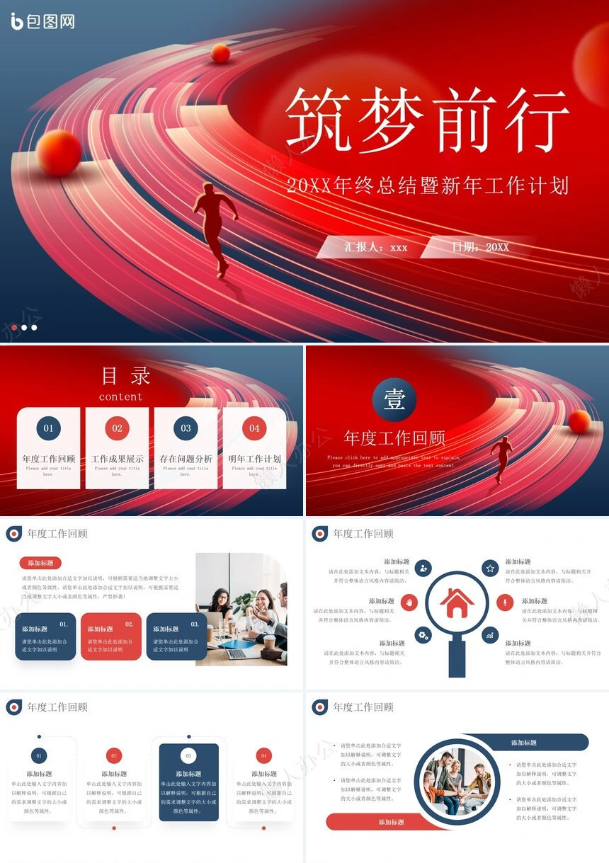 20XX年终总结暨新年工作计划