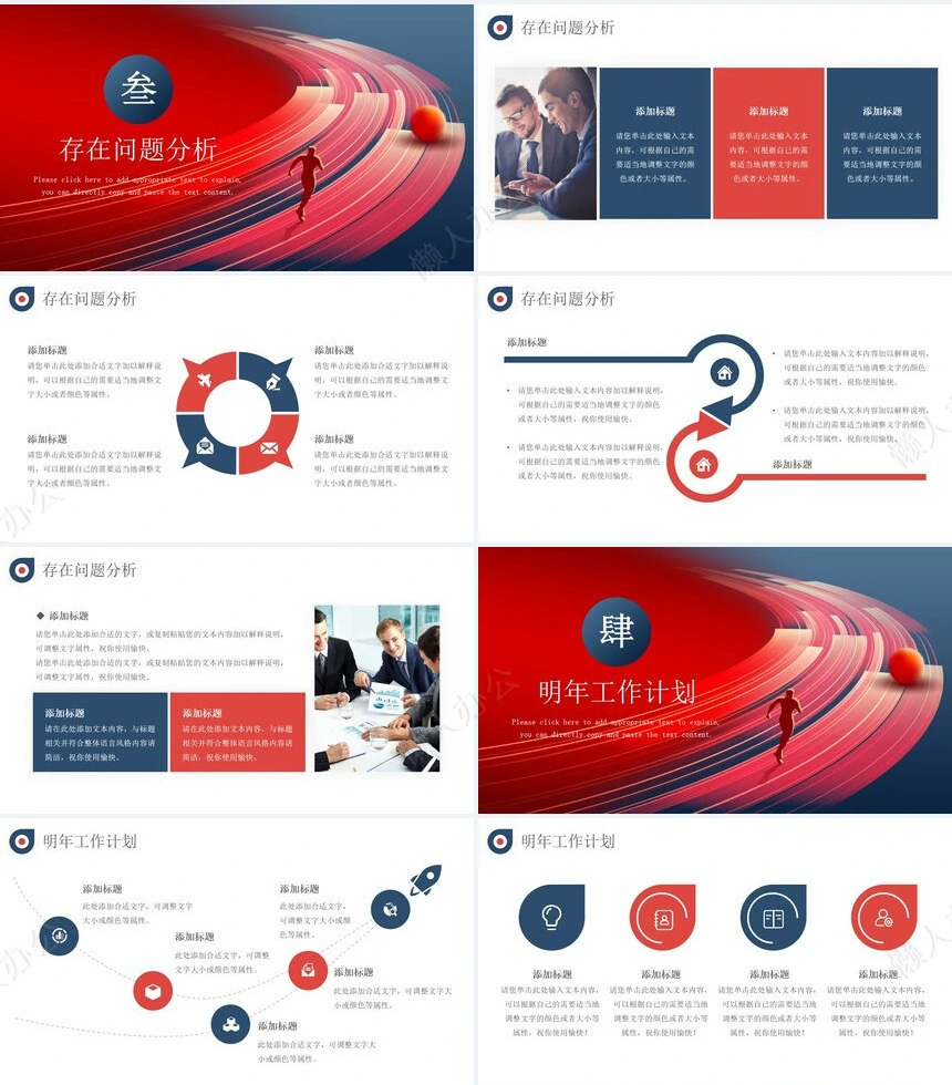 20XX年终总结暨新年工作计划