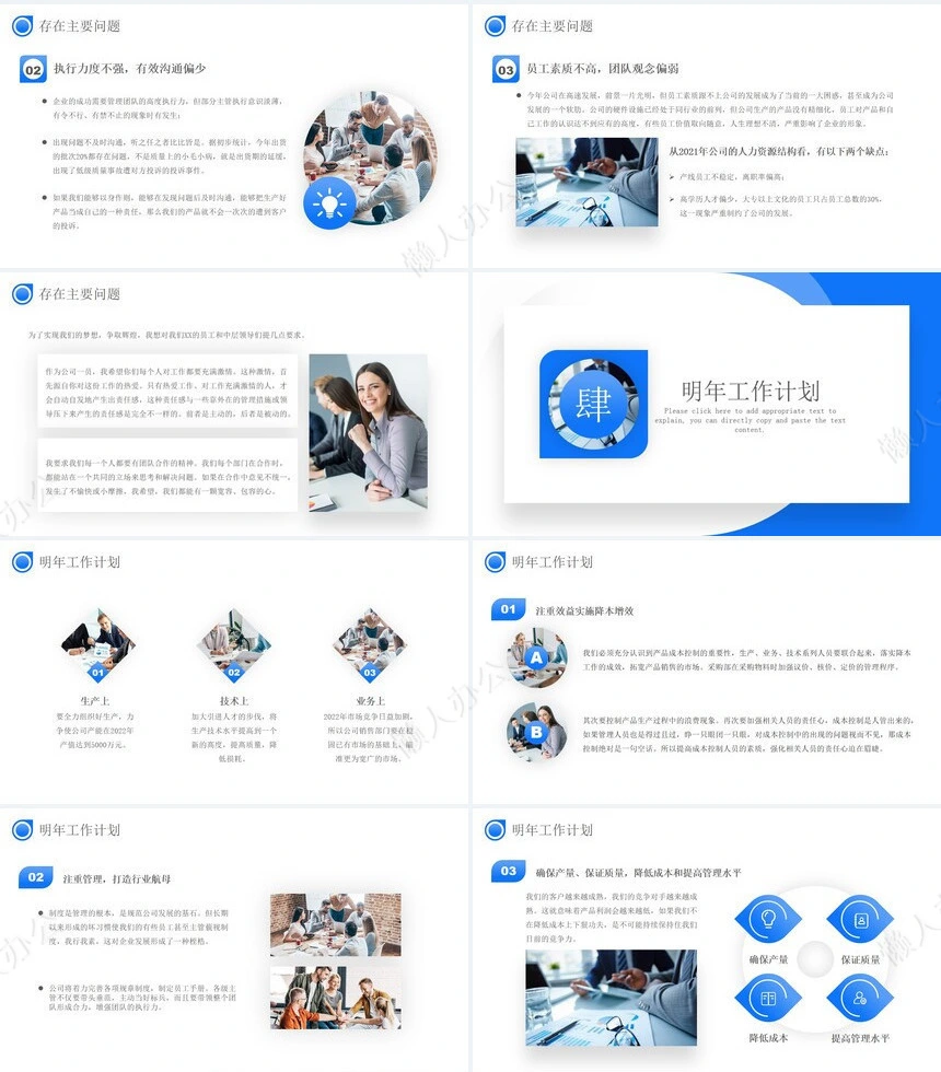 公司年终总结(2)