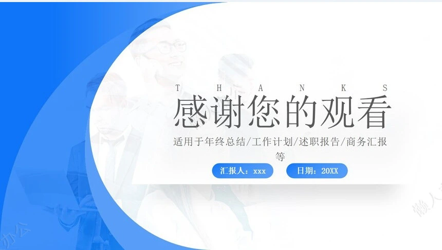 公司年终总结(2)