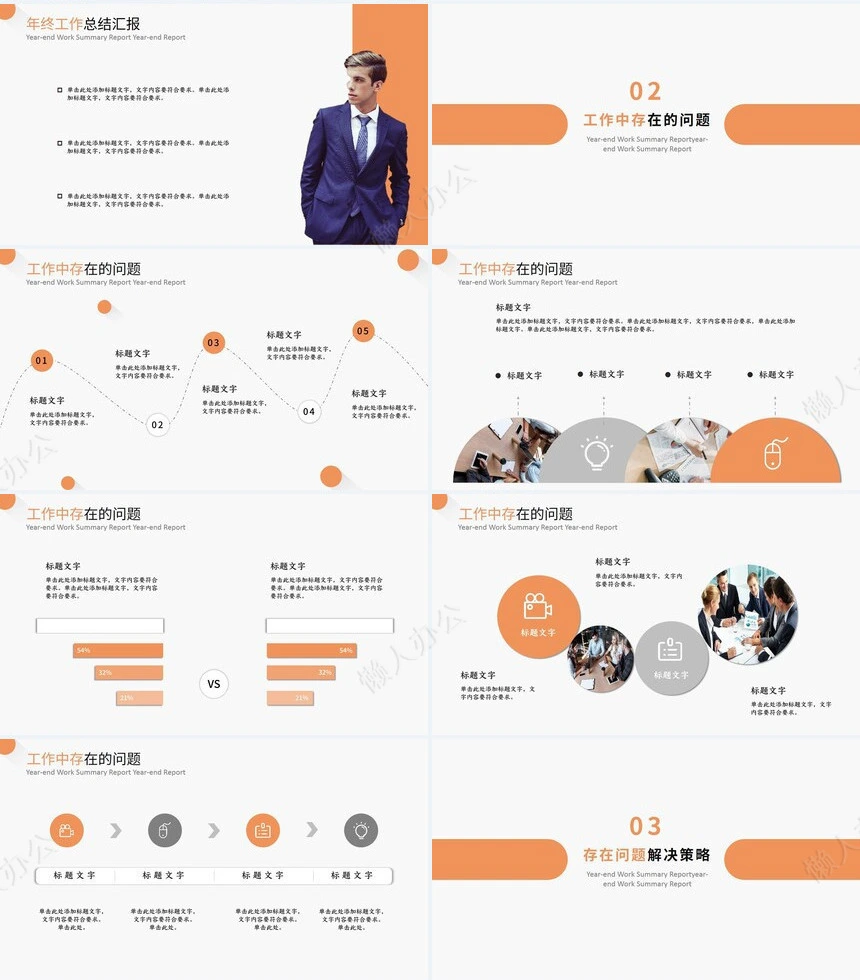 动感活力年终计划总结