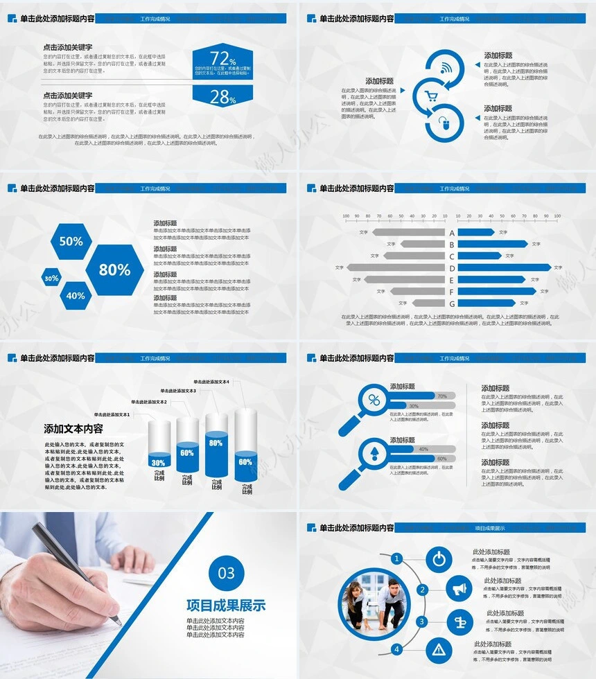 工作总结暨新年计划PPT模板