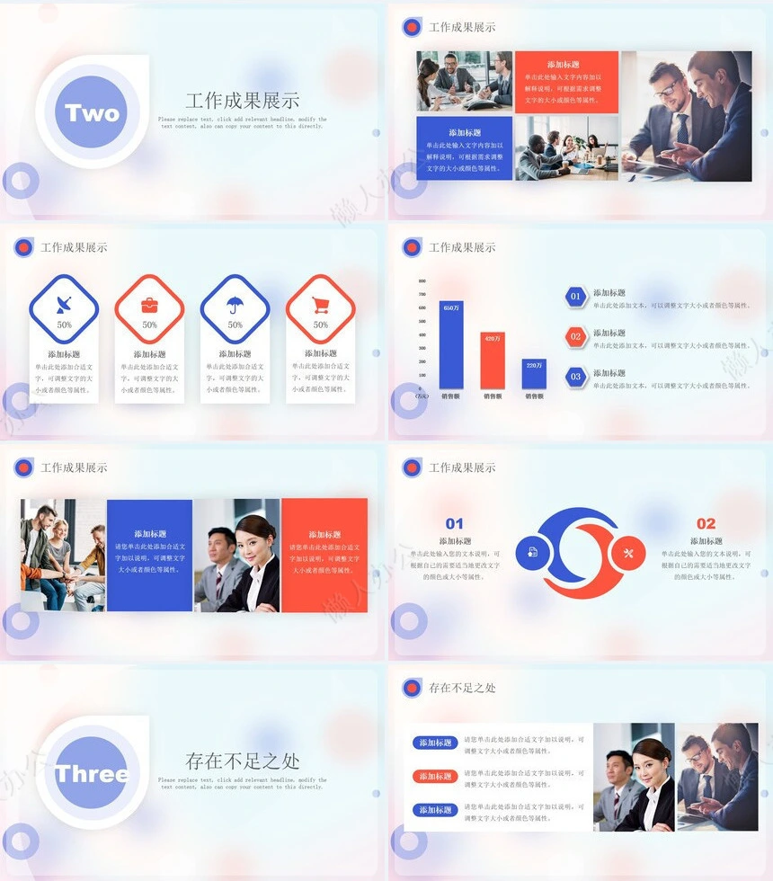 年终工作总结(2)