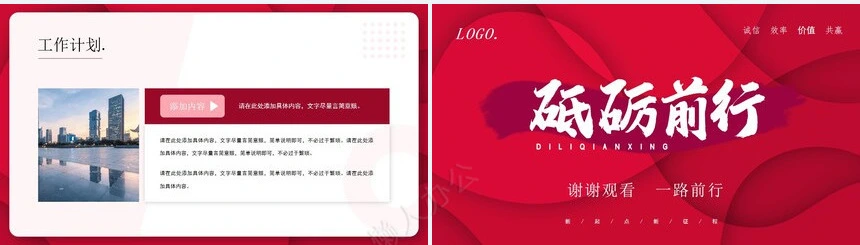 年终工作总结ppt模板